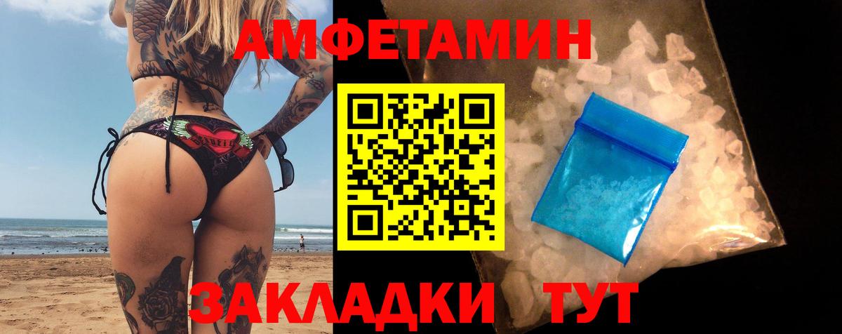 Amphetamine Premium  АМФЕТАМИН  Сергиев Посад  Вход с VPN 