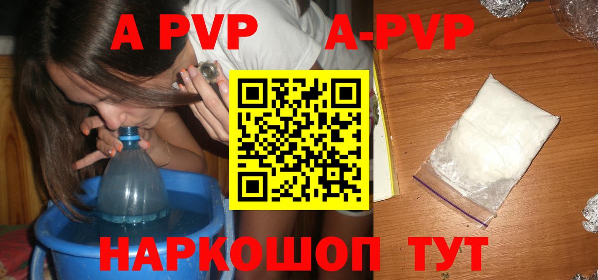 Альфа ПВП СК  A PVP СК  Alpha PVP мука  APVP  Вход с VPN  Сергиев Посад 