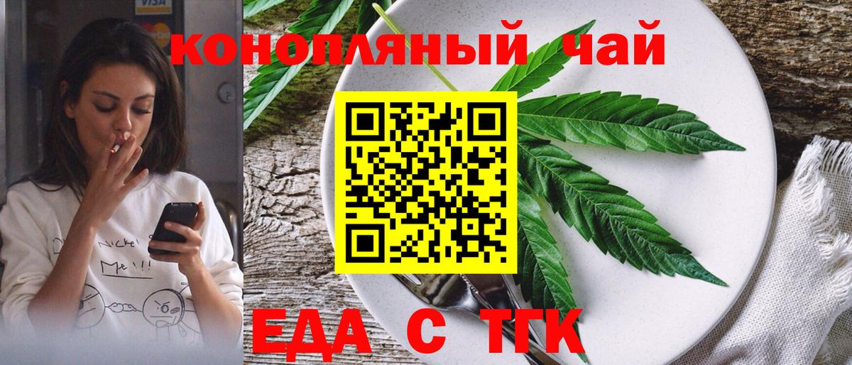 Canna-Cookies конопля  Вход с VPN  Сергиев Посад 