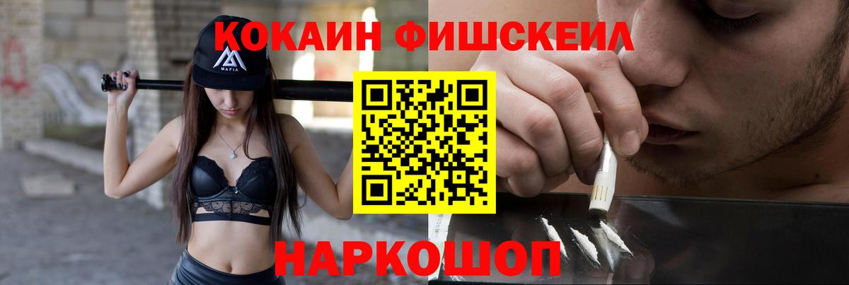 COCAIN Эквадор Сергиев Посад