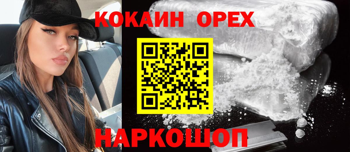 Сергиев Посад  Cocaine Боливия  Вход с VPN  КОКАИН Колумбийский 