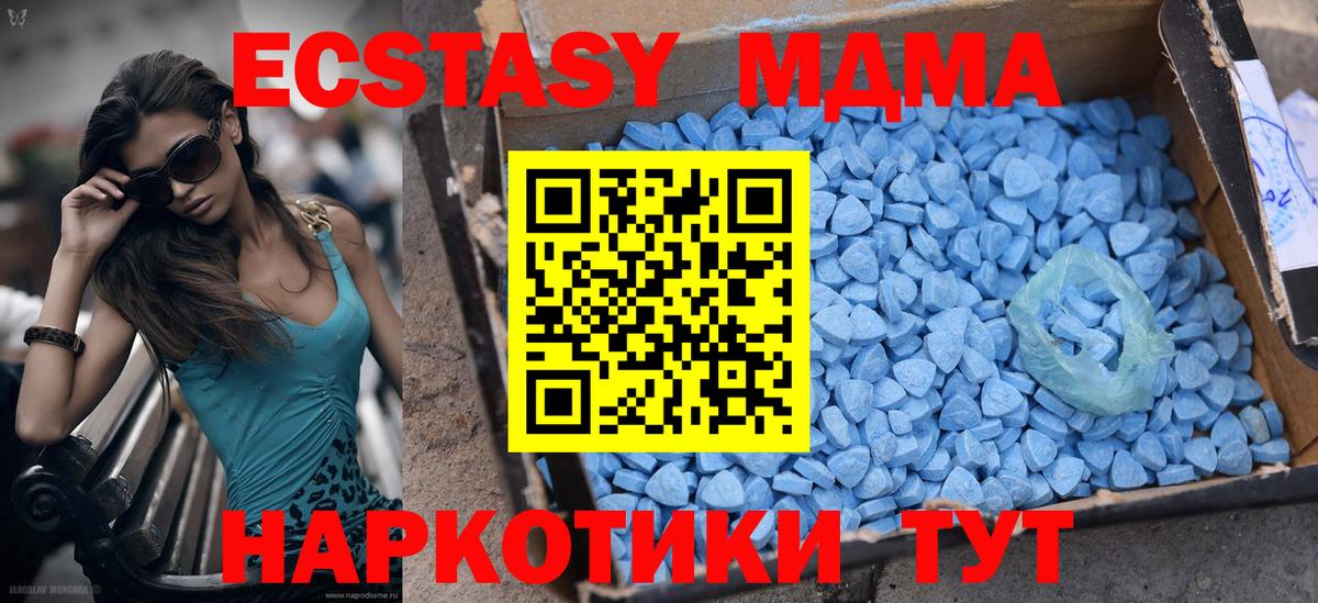 Экстази XTC Сергиев Посад