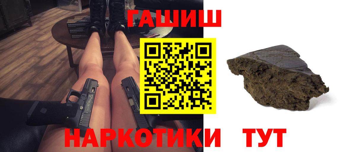ГАШ убойный  Вход с VPN  ГАШИШ ice o lator  Гашиш  Сергиев Посад 