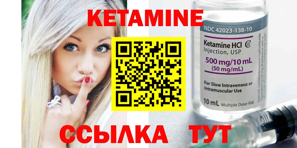 КЕТАМИН ketamine  Кетамин ketamine  Вход с VPN  Сергиев Посад 