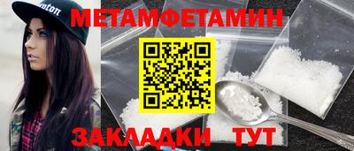 первитин Уссурийск