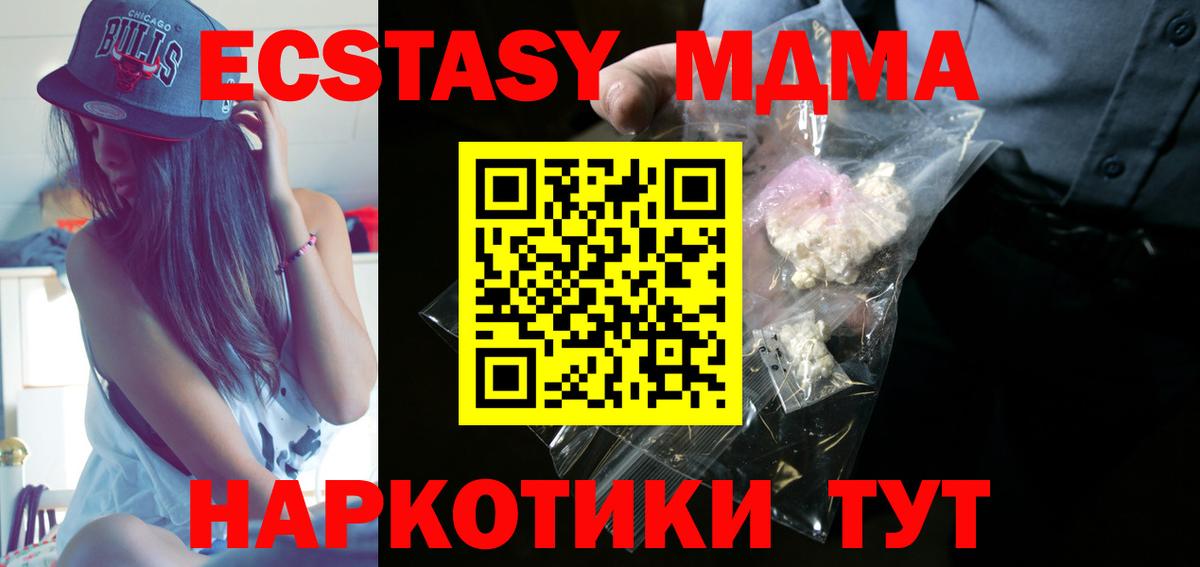 MDMA  MDMA кристаллы  Вход с VPN  Сергиев Посад  MDMA молли 