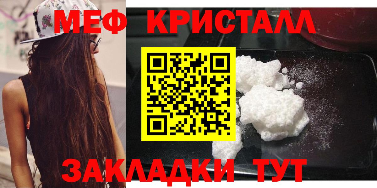 Меф  Вход с VPN  Сергиев Посад  Мефедрон 4 MMC 