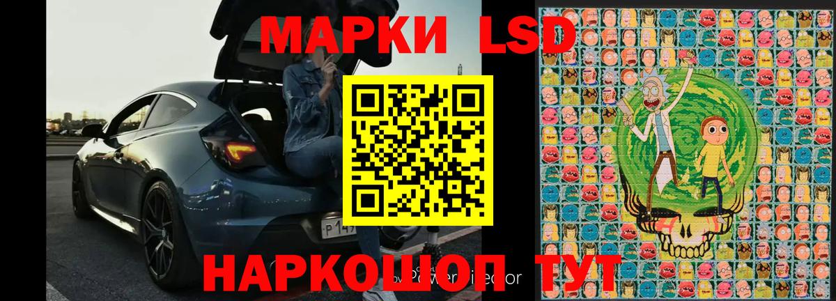 Марки 25I-NBOMe  Наркотические марки 1,8мг  Вход с VPN  Сергиев Посад  Наркотические марки 1,8мг 