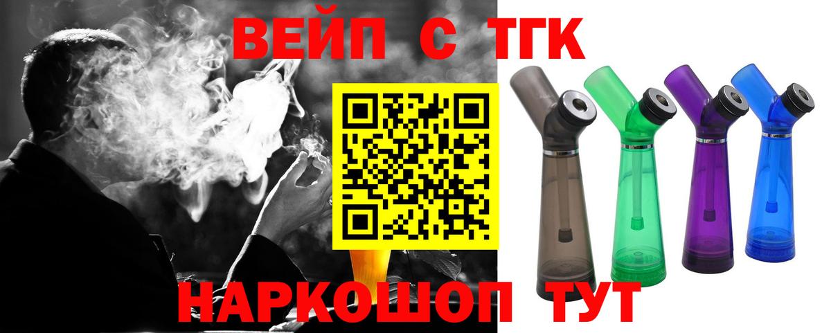 Дистиллят ТГК вейп с тгк  Вход с VPN  мега рабочий сайт  Сергиев Посад 