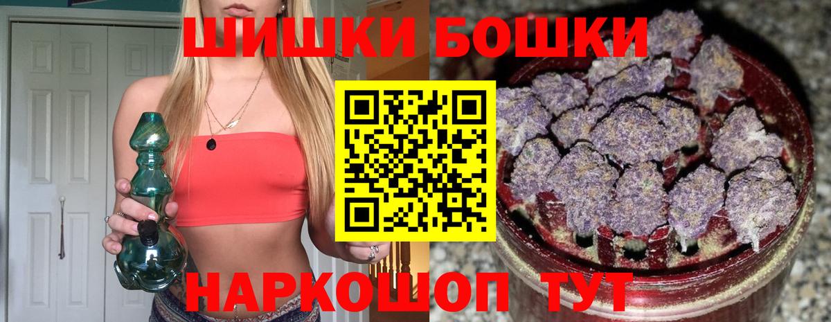 Сергиев Посад  Бошки Шишки OG Kush  МАРИХУАНА план  Канабис White Widow  Вход с VPN 